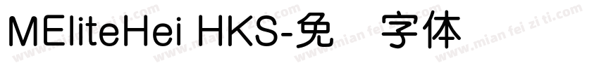 MEliteHei HKS字体转换